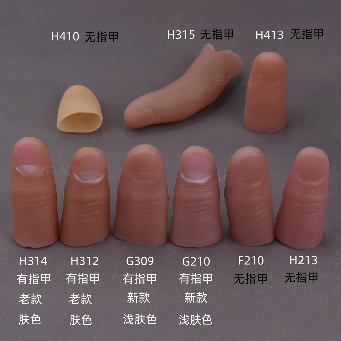 5pc Magic Fake Duim Set Realis - Thumb Tip Magic Trick Set recensie en prijs